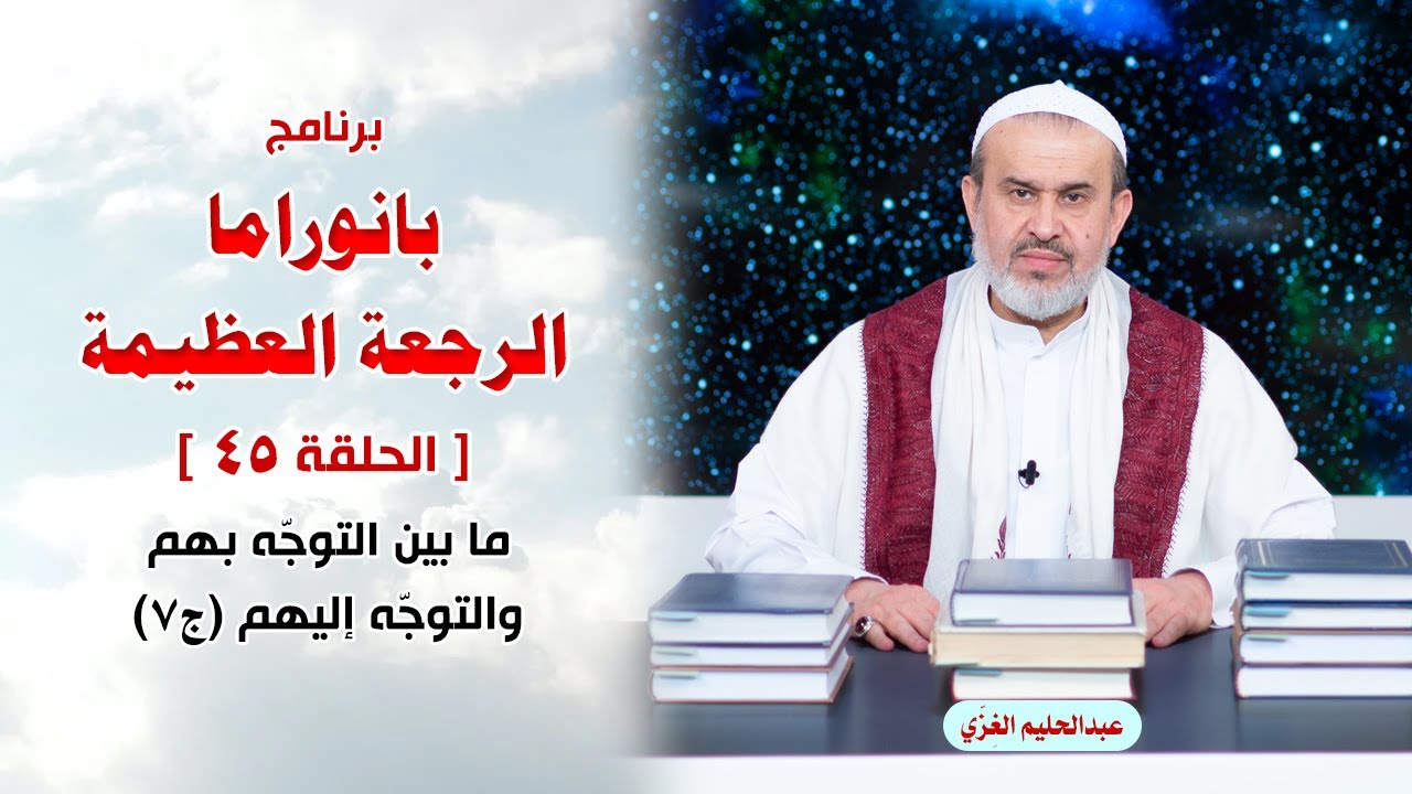 الشيخ عبد الحليم الغزِّي